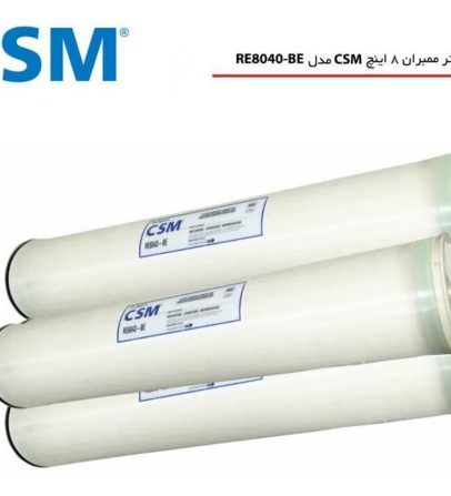 ممبران 8 اینچ CSM مدل RE8040-BLN