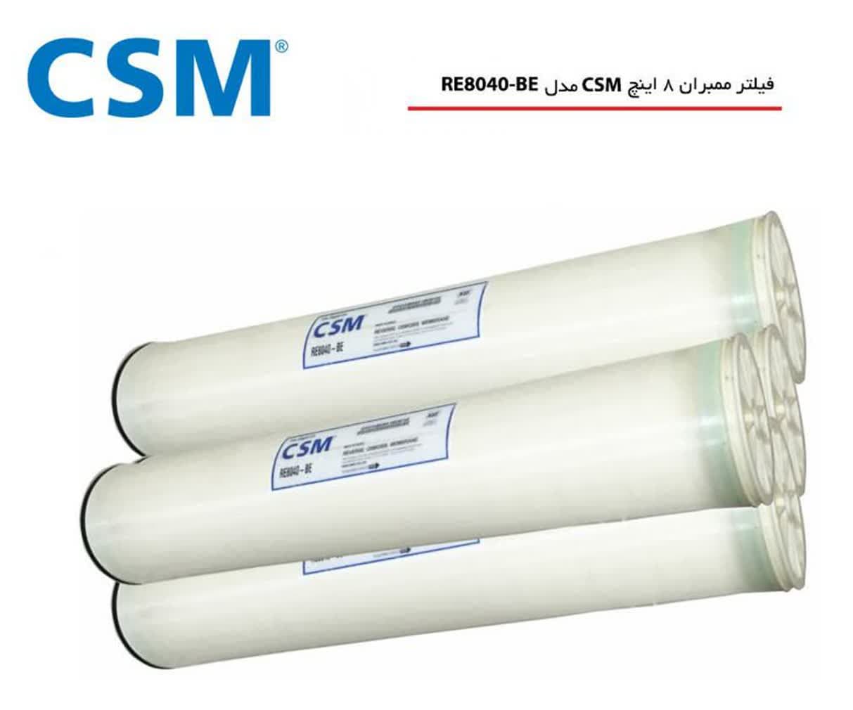 ممبران 8 اینچ CSM مدل RE8040-BLN